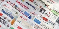ایران برنده جنجال آمریکا +فیلم
