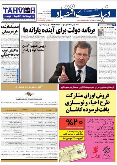 اطلاعات 29بهمن 1390