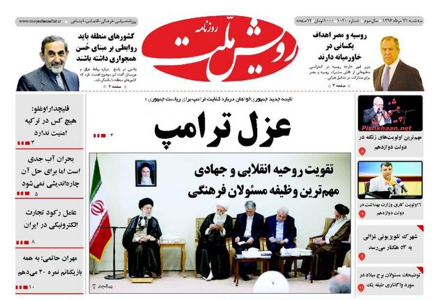 صفحه اول روزنامه های سه شنبه 31 مرداد