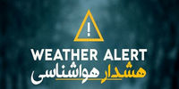 وزش باد شدید در تهران و چند استان دیگر / هواشناسی هشدار داد