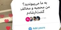 واکنش امام جمعه کرج به پویش «من محجبه و مخالف گشت ارشادم»