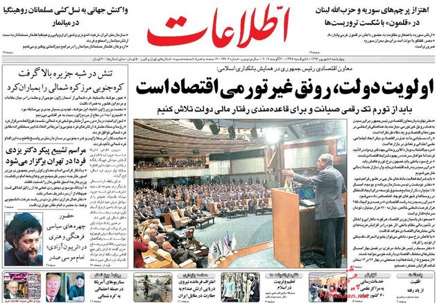 صفحه اول روزنامه های چهارشنبه 8 شهریور
