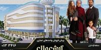 شرکت انبوه‌سازان آرش نماد تحقق سیاست‌های جهش تولید و اقتصاد مقاومتی با تکیه بر توان داخلی