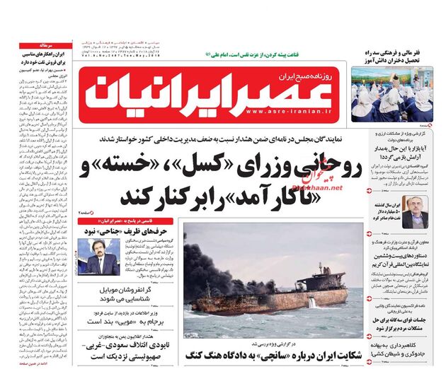 AsreIranian