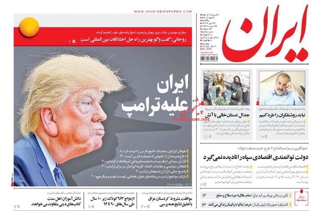 صفحه اول روزنامه های یکشنبه 23 مهر