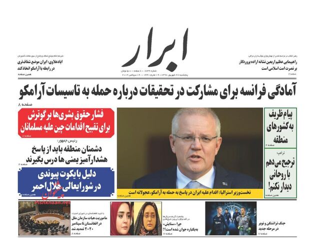 AbrarNews