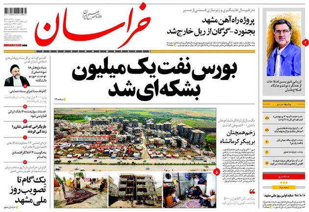 khorasannews