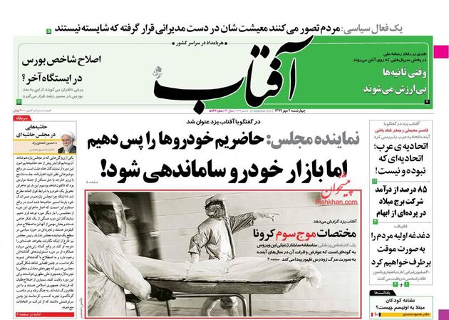 AftabYazd