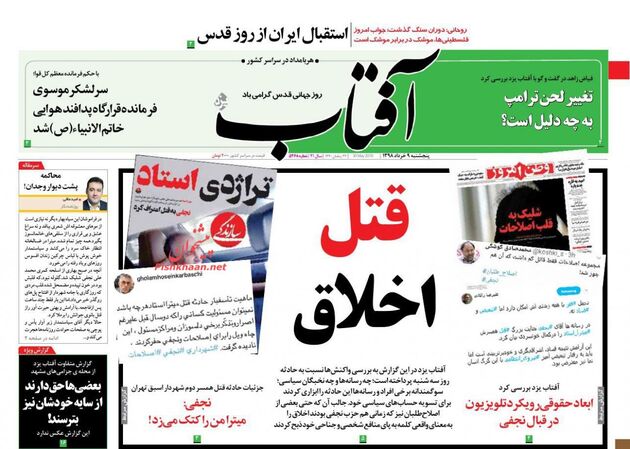 AftabYazd