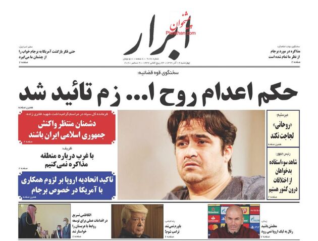 AbrarNews