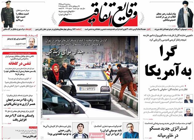 صفحه اول روزنامه های سه شنبه 7 دی