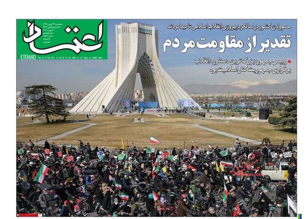 Etemaad