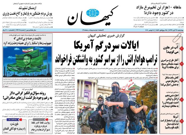 KayhanNews