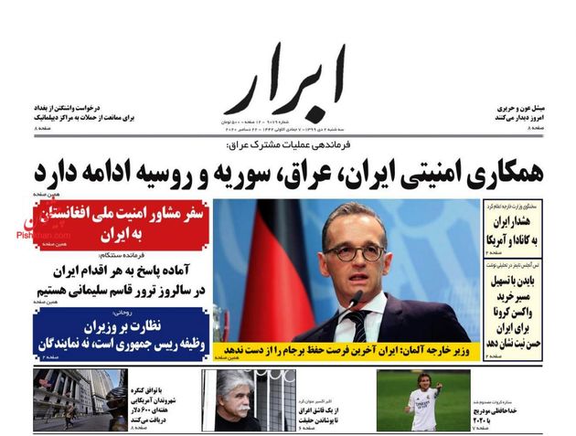 AbrarNews