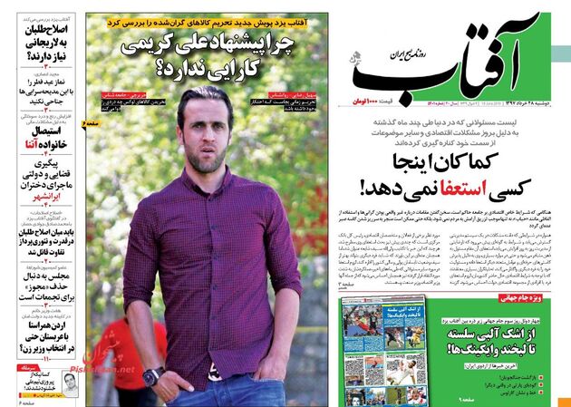 AftabYazd