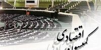 گزارش کمیسیون اقتصادی درباره تسویه حساب با سپرده‌گذاران تا 15روز دیگر آماده می شود