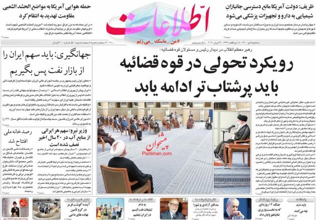 Ettelaat_s