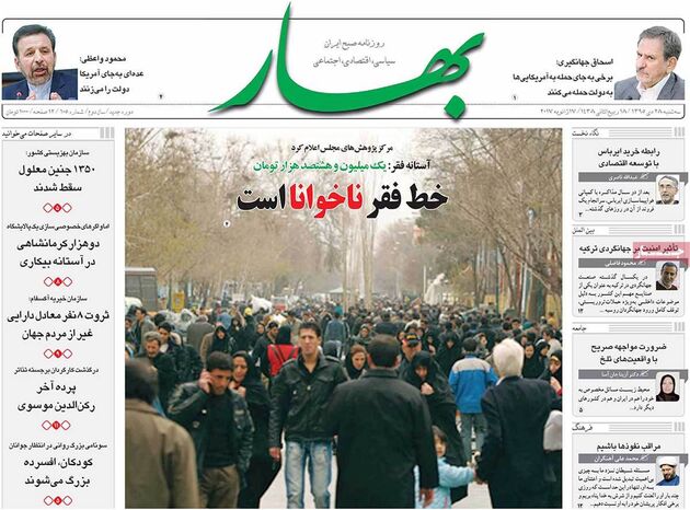 صفحه اول روزنامه های سه شنبه 28 دی