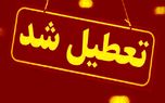 اقتصادنیوز: به علت برگزاری مراسم تشییع پیکر شهید ابراهیم رئیسی و...