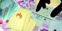 چند نفر وام 100 میلیون تومانی بدون ضامن می گیرند؟