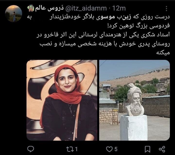 واکنش تند کاربران به شوخیهای توهینآمیز زینب موسوی به شاهنامه / اینستاگرام امپراطور جنجالی مسدود شد 8