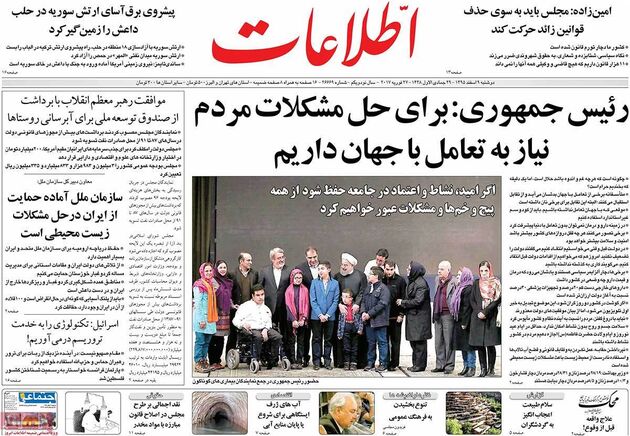 صفحه اول روزنامه های دوشنبه 9 اسفند