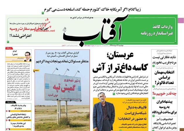 AftabYazd
