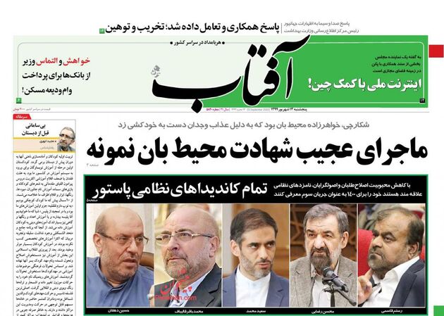 AftabYazd