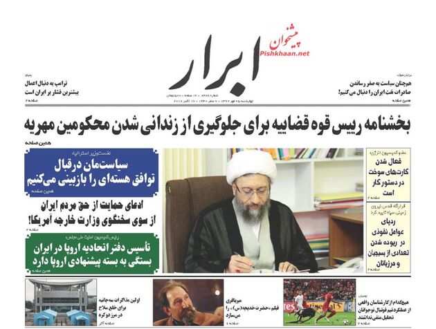 AbrarNews