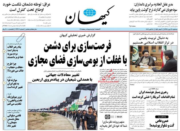 KayhanNews