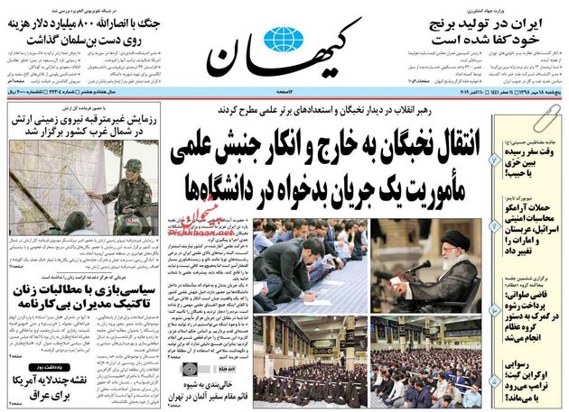 KayhanNews