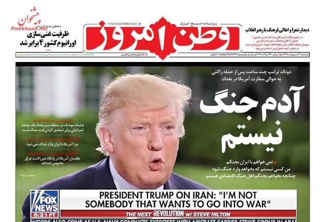 VatanEmruz