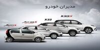 قیمت بازار محصولات مدیران خودرو 