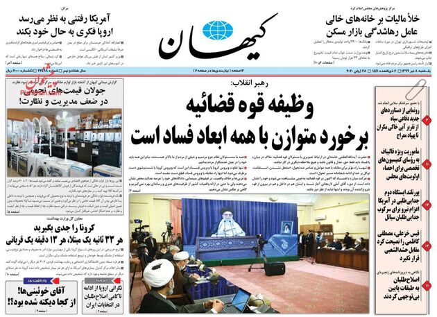 KayhanNews