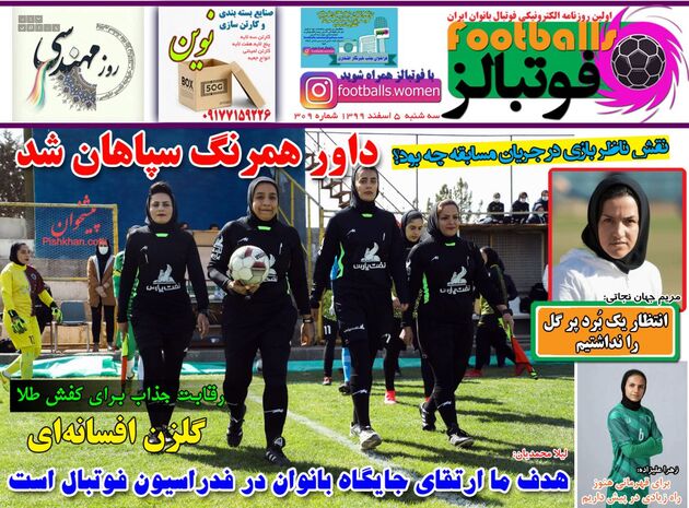Footballs