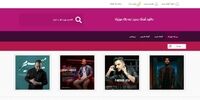 معرفی رسانه بی باک موزیک، بهترین و جدیدترین موزیک ها