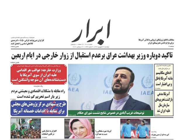 AbrarNews