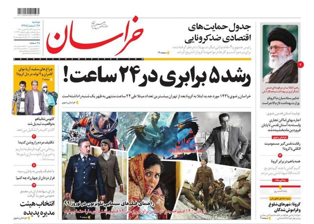 khorasannews