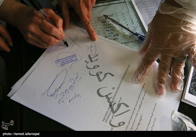 واکسیناسیون 