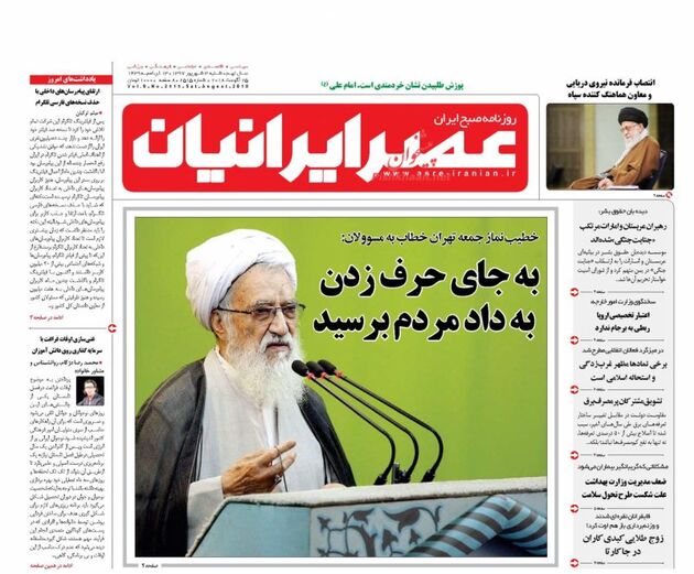 AsreIranian_s