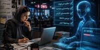  هوش مصنوعی وارد اتاق خبر شد/ پایان خبرنگاری یا آغاز یک عصر تازه؟