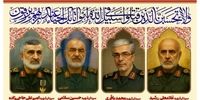 زمان و مکان تشییع پیکر شهدای جنایات اسرائیل مشخص شد