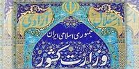وزارت کشور از عاملان تولید اخبار جعلی در امر انتخابات شکایت می‌کند