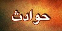 آیا دانش آموز 12 ساله، به خاطر نداشتن گوشی به زندگی خود پایان داد؟