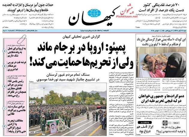 KayhanNews