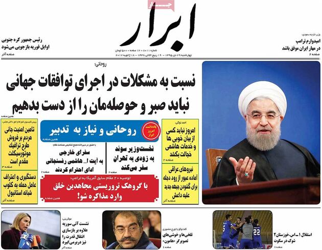 صفحه اول روزنامه های چهارشنبه 29 دی