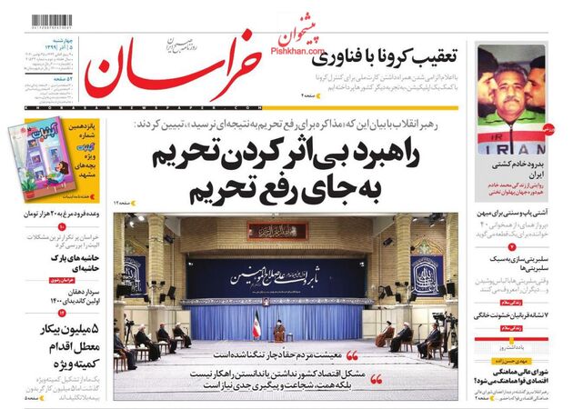 khorasannews