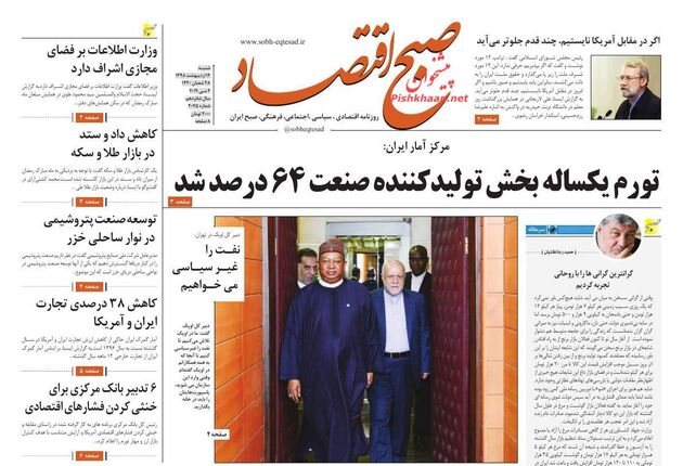 SobhEqtesad