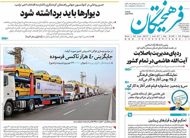 صفحه اول روزنامه های یکشنبه 10 بهمن