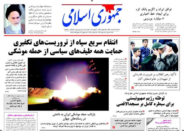 صفحه اول روزنامه های سه شنبه 30 خرداد